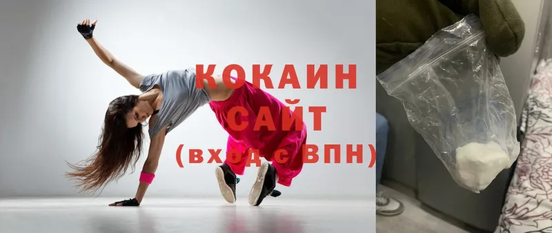 КОКАИН Боливия  Динская 