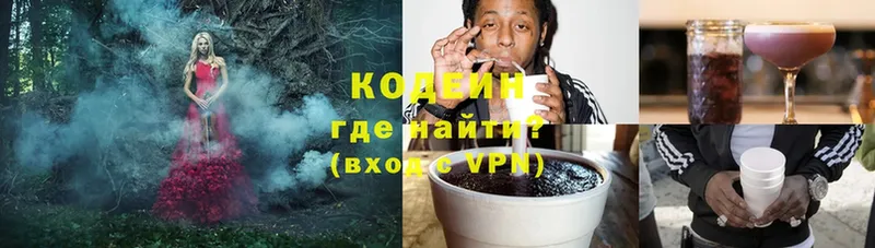 Codein Purple Drank  мега ССЫЛКА  Динская 